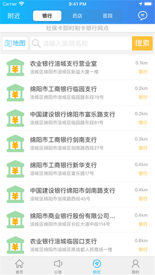 绵阳智慧人社附近板块截图