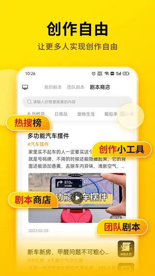 提词宝app软件封面