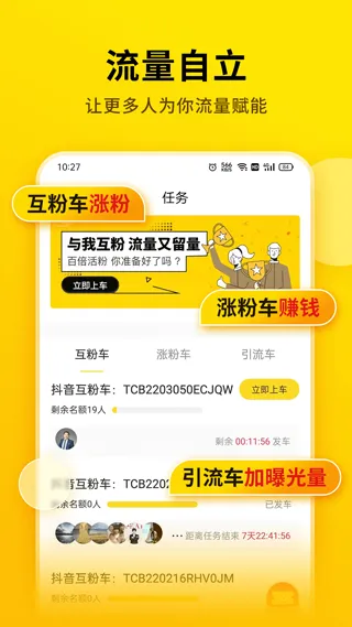 提词宝app软件封面