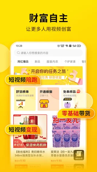 提词宝app软件封面