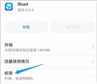 查看权限设置