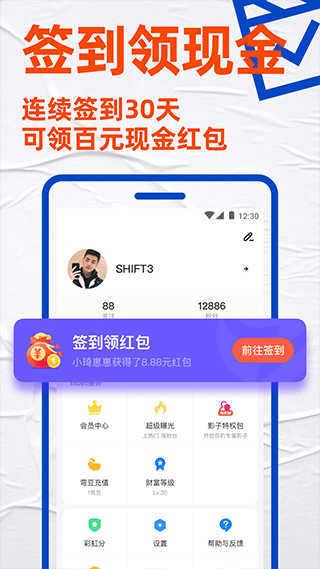 Blued极速版软件封面