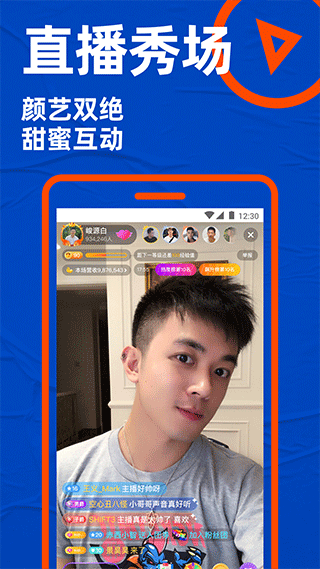 Blued极速版软件封面
