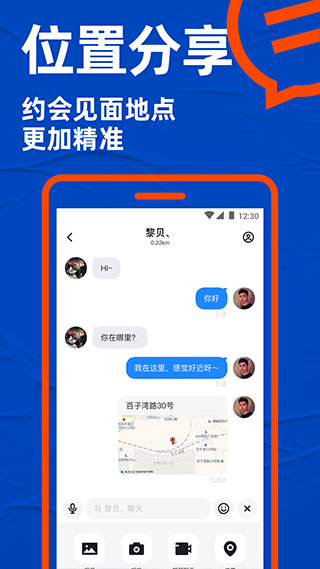 Blued极速版软件封面