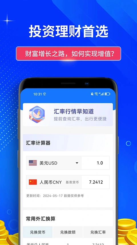 点金富通app软件封面