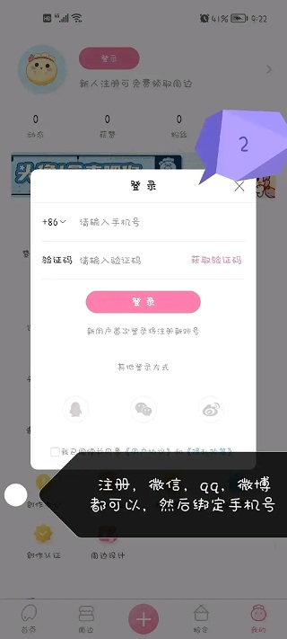 注册页面截图