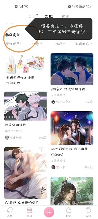 周边返图申请截图