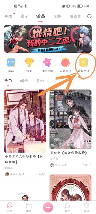 真粉测试截图