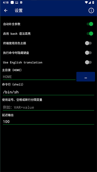 设置功能