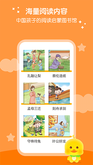 春暖爱阅读app软件封面