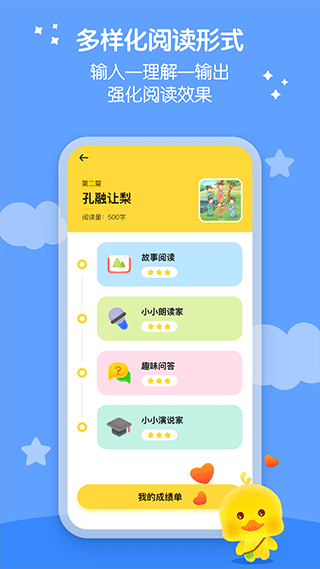 春暖爱阅读app软件封面
