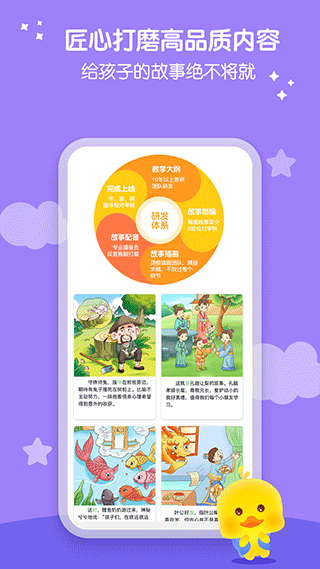 春暖爱阅读app软件封面