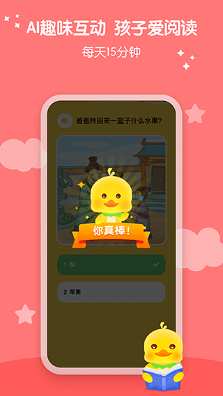 春暖爱阅读app软件封面