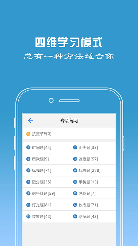 驾校宝2024软件封面