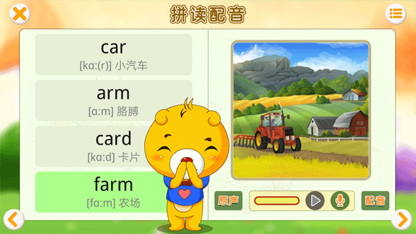 英语国际音标app软件封面