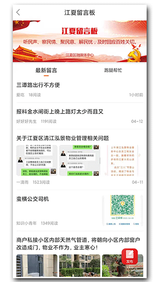 掌握江夏app软件封面
