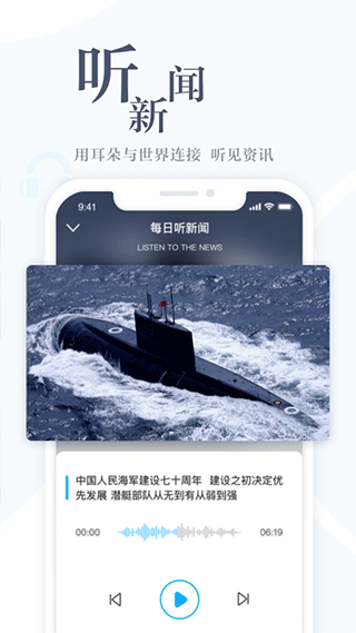 直新闻app软件封面