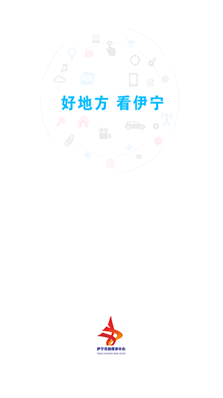 伊宁好地方app软件封面