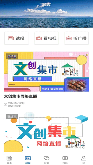 伊宁好地方app软件封面