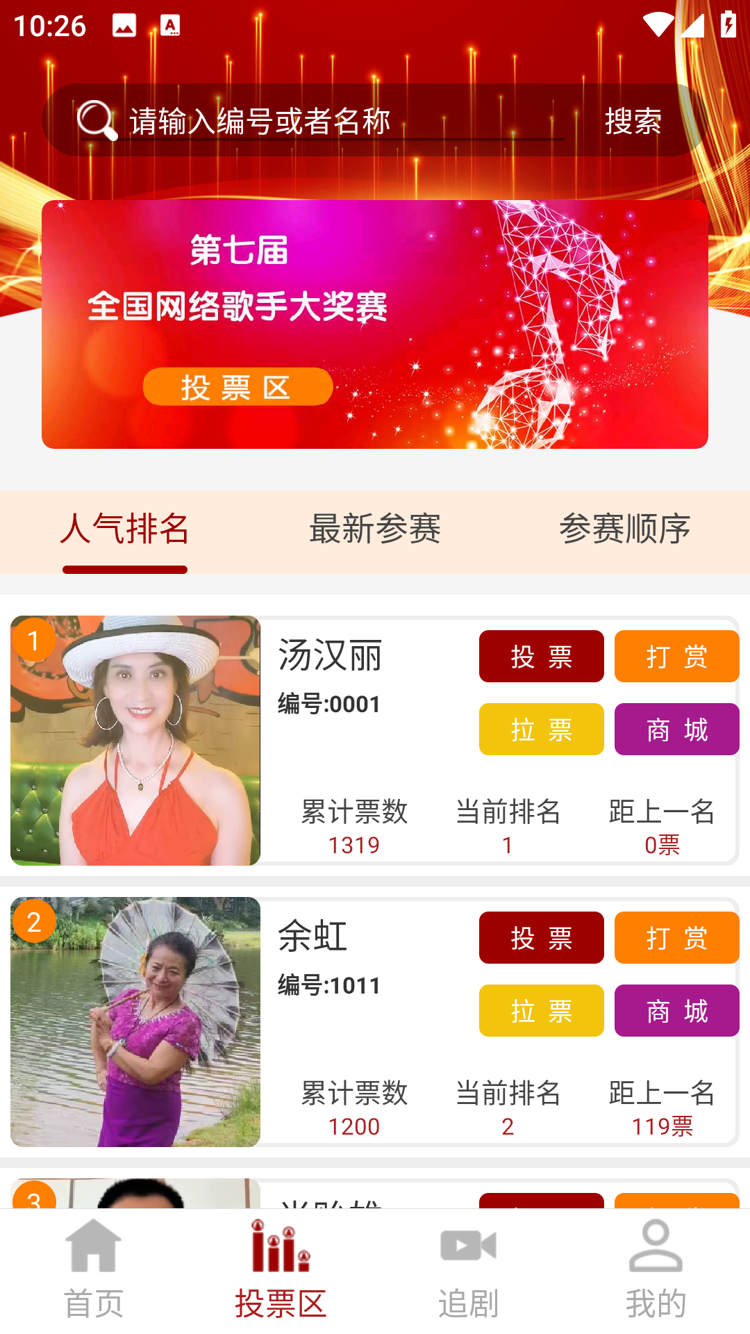 关东赛视软件封面