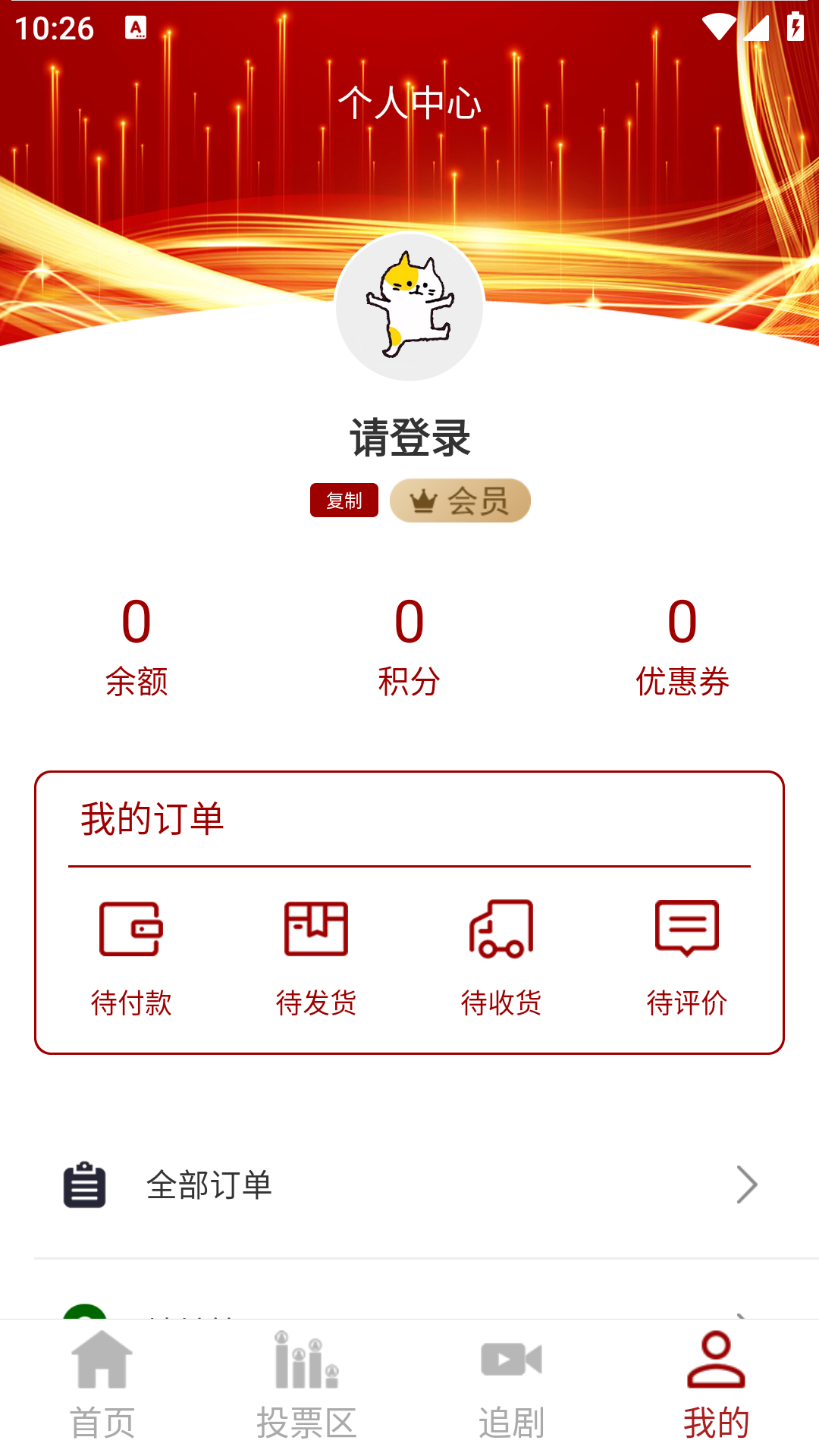 关东赛视软件封面