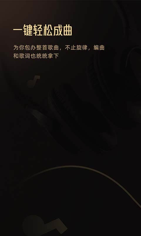 Muse AI软件封面