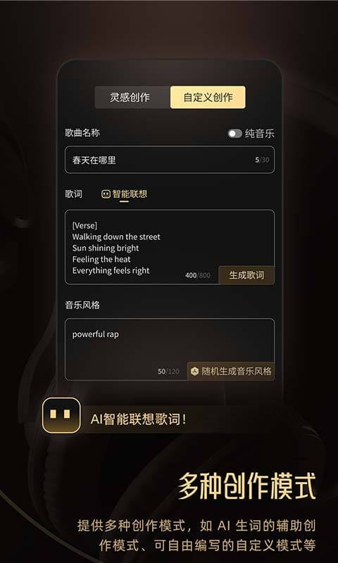 Muse AI软件封面
