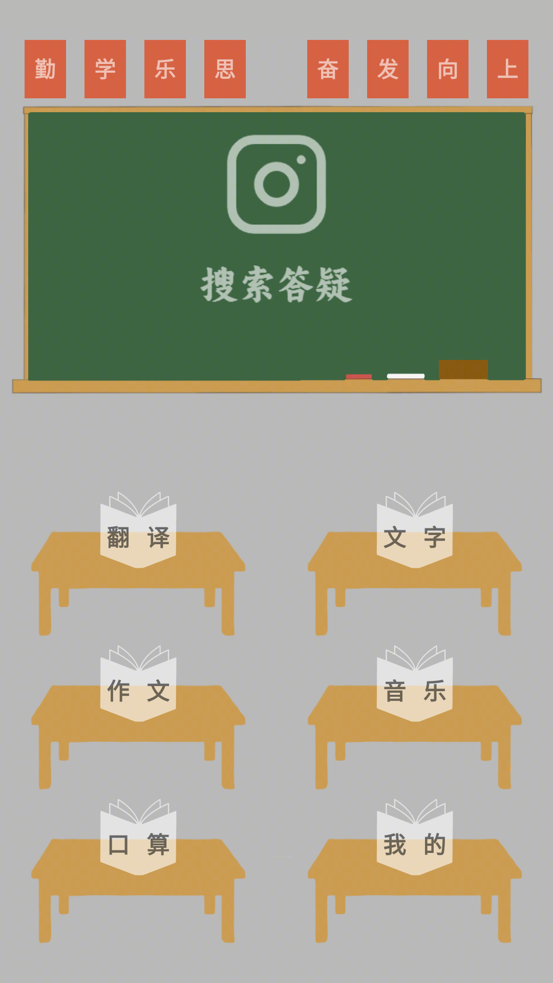 作业答案软件封面