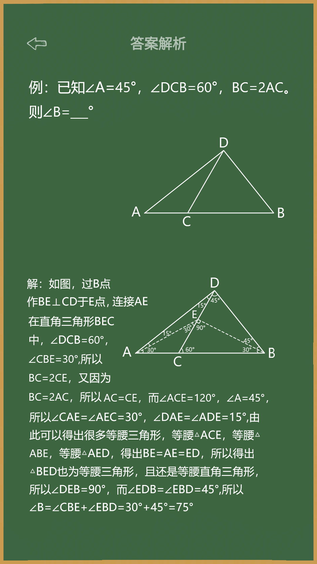 作业答案软件封面