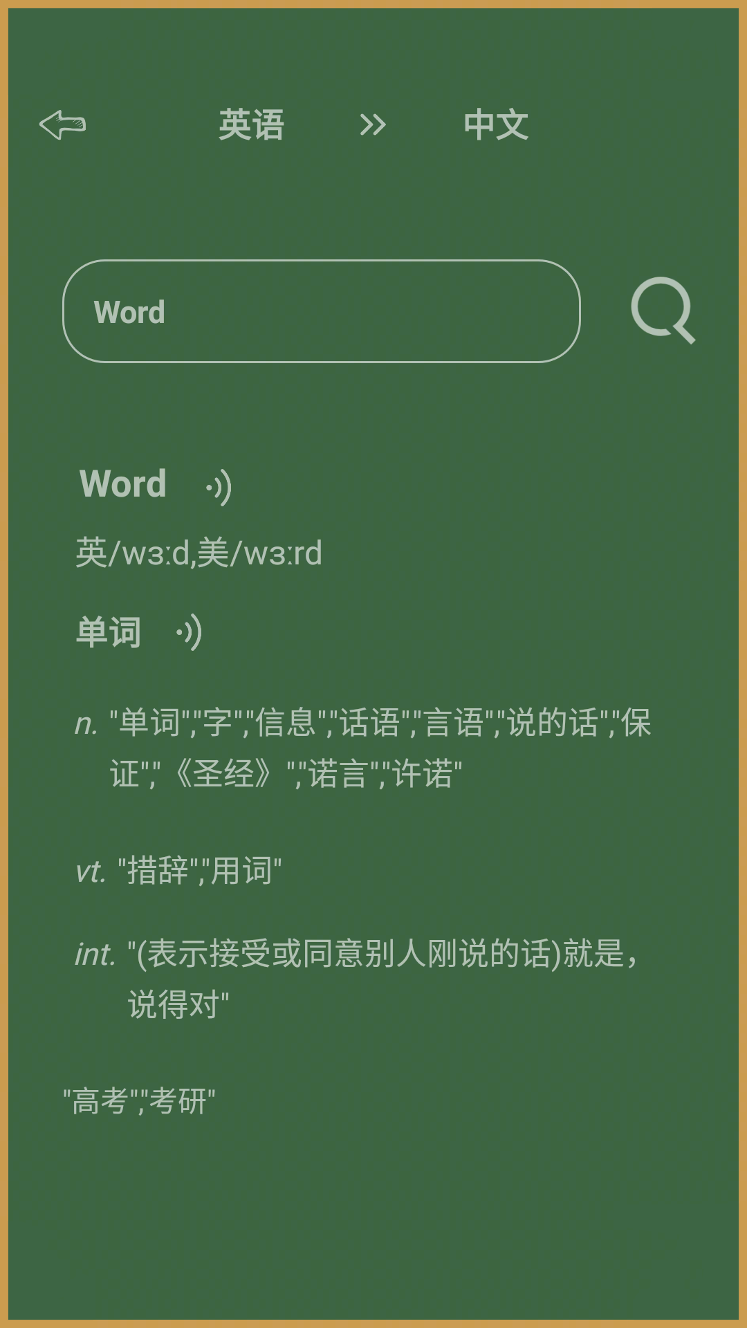 作业答案软件封面