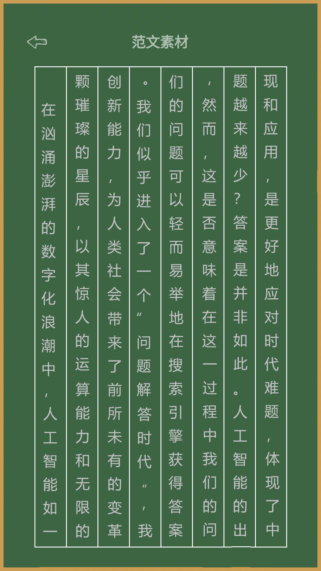 作业答案软件封面