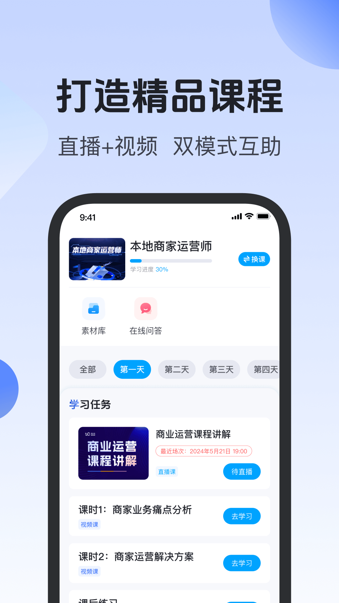 简纯课堂软件封面