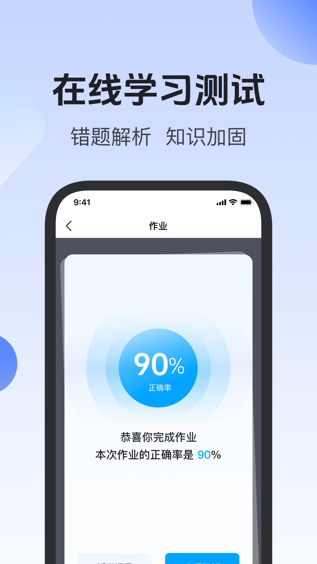 简纯课堂软件封面