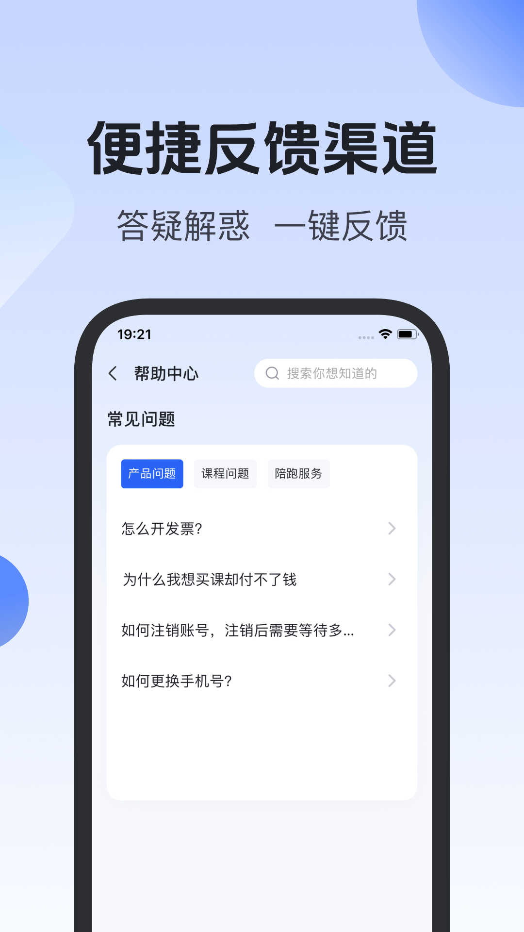 简纯课堂软件封面