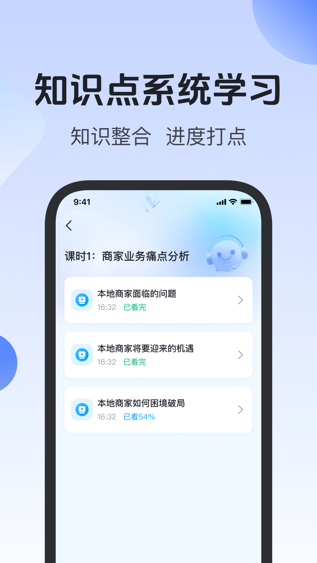 简纯课堂软件封面