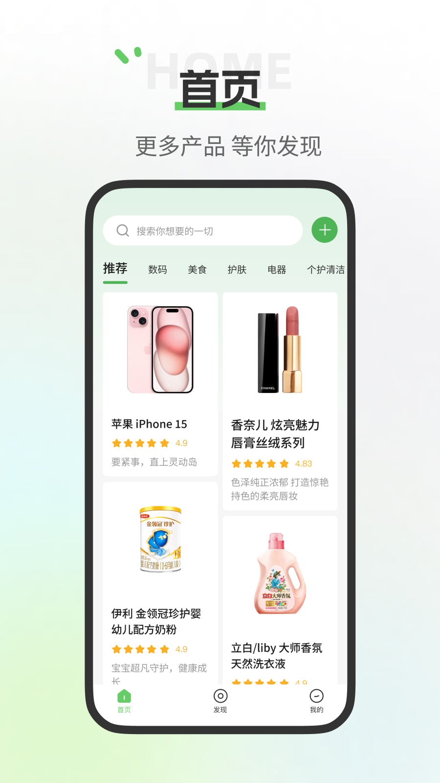 评物软件封面