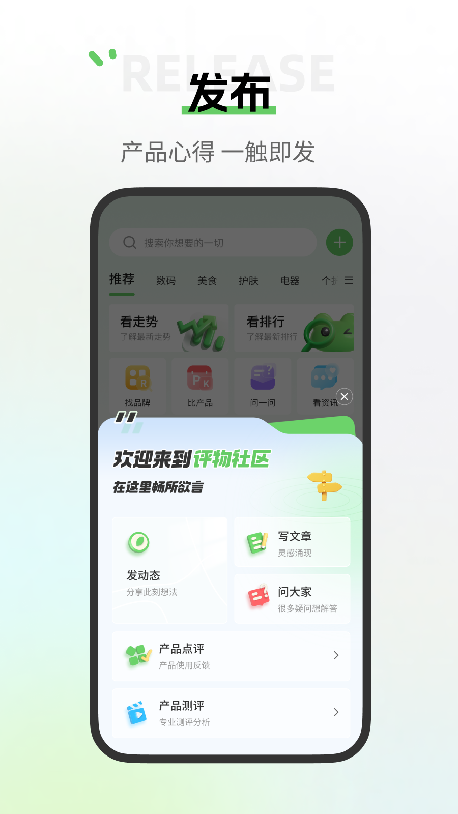 评物软件封面