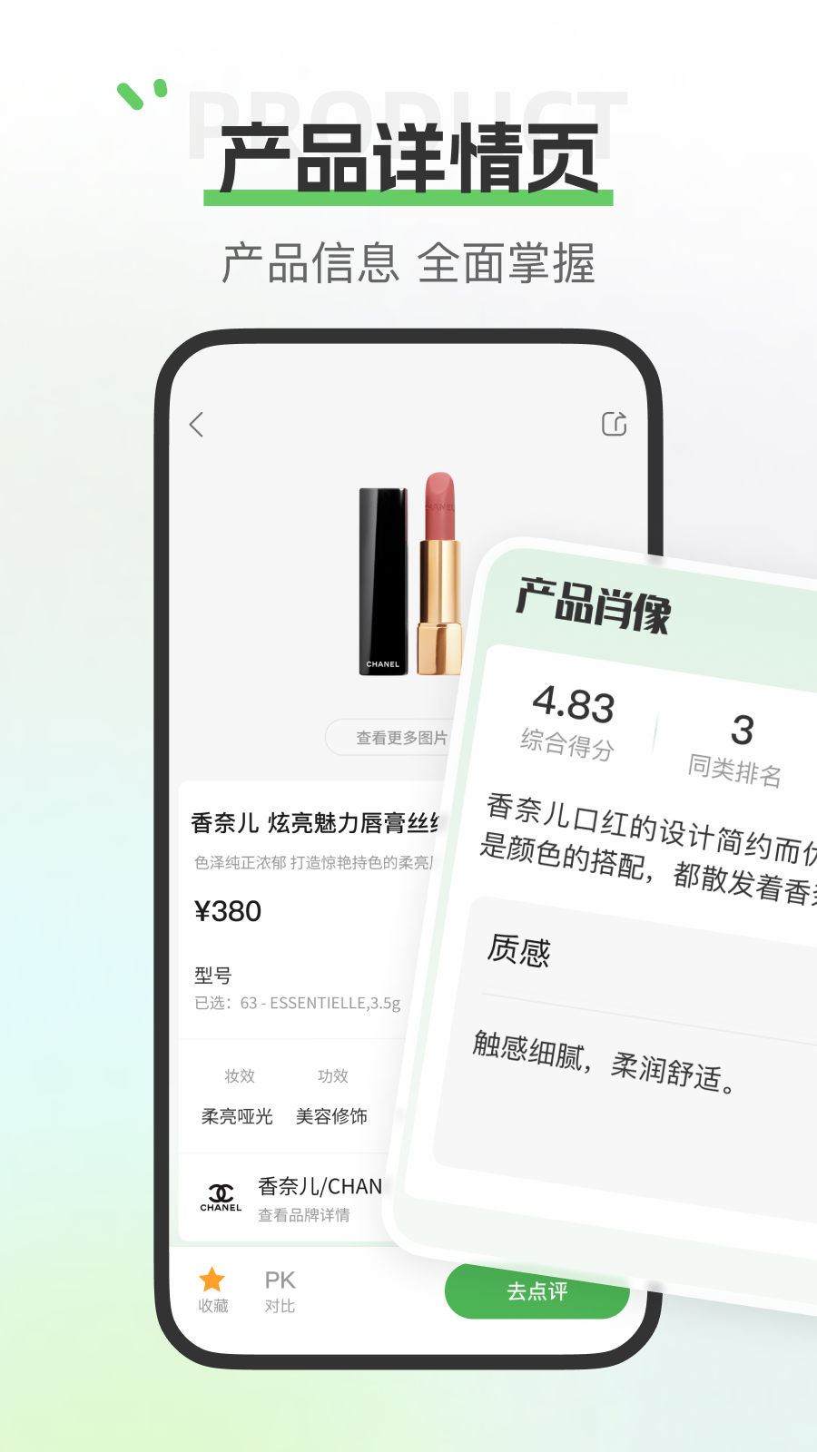 评物软件封面