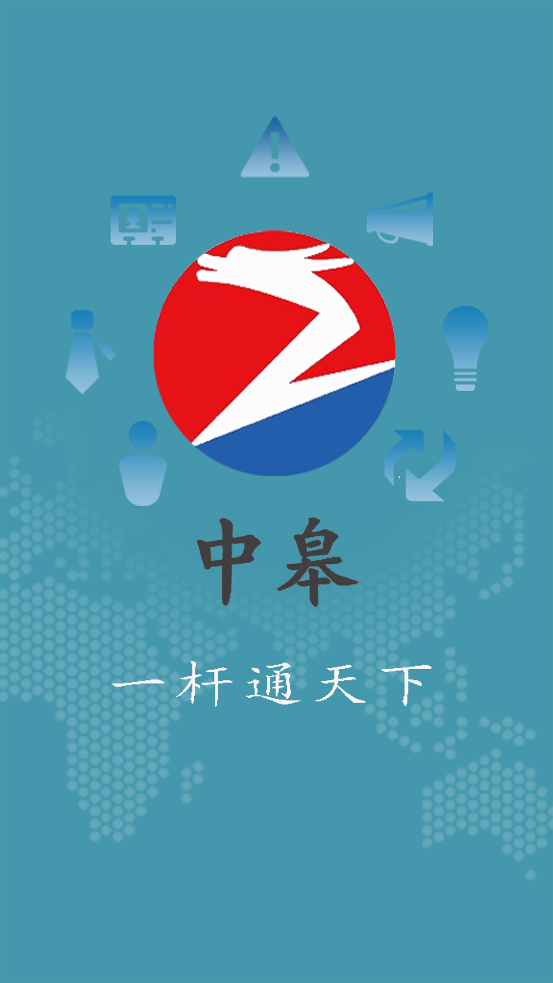 窗帘轨道软件封面