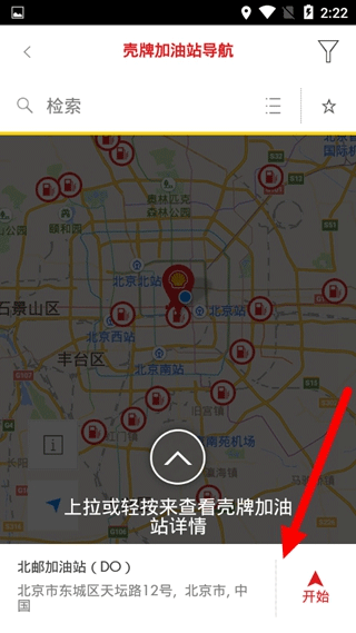 导航路线截图