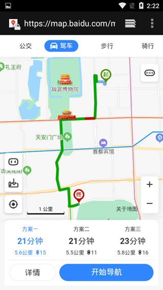 开始导航截图