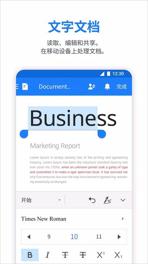 polarisoffice中文软件封面