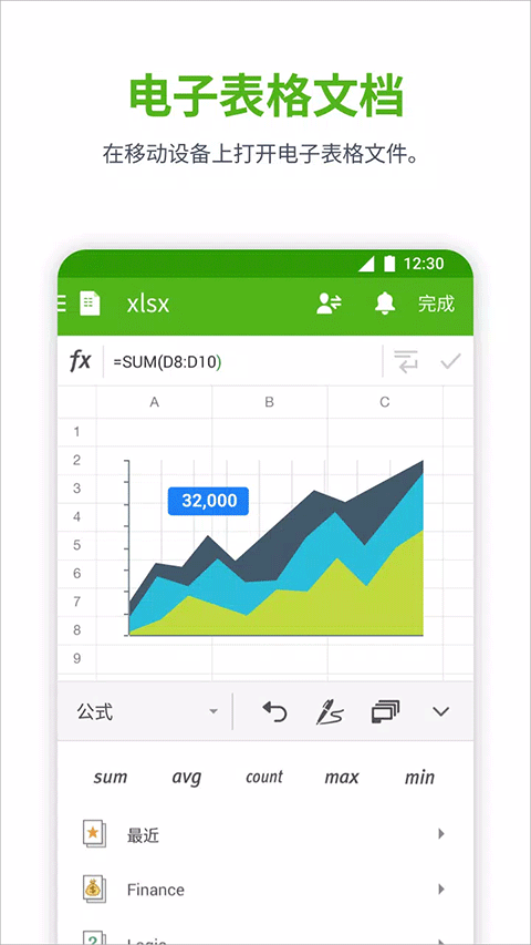 polarisoffice中文软件封面