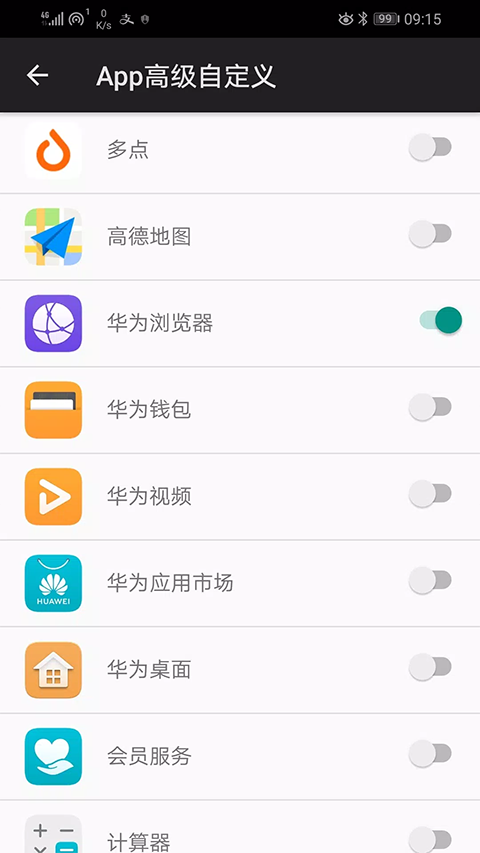 微动手势软件软件封面