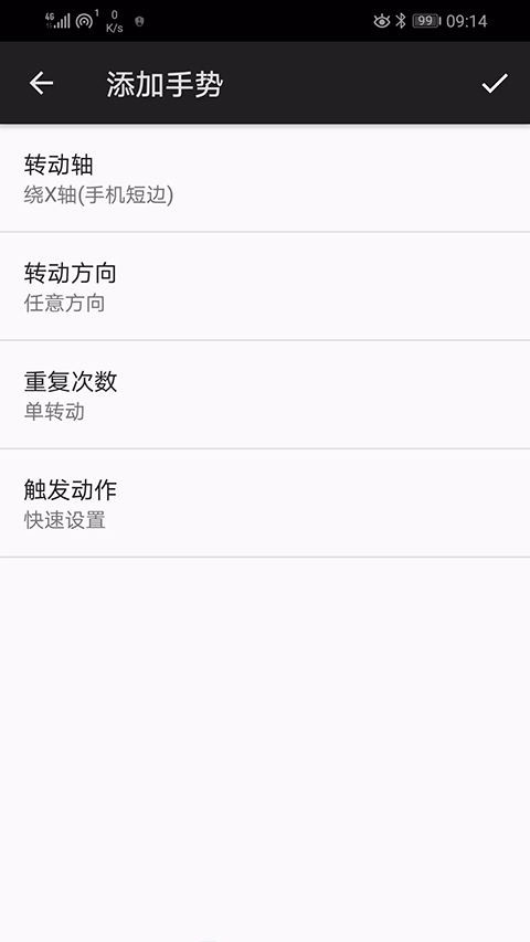 微动手势软件软件封面