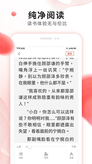 掌上小说大全APP软件封面