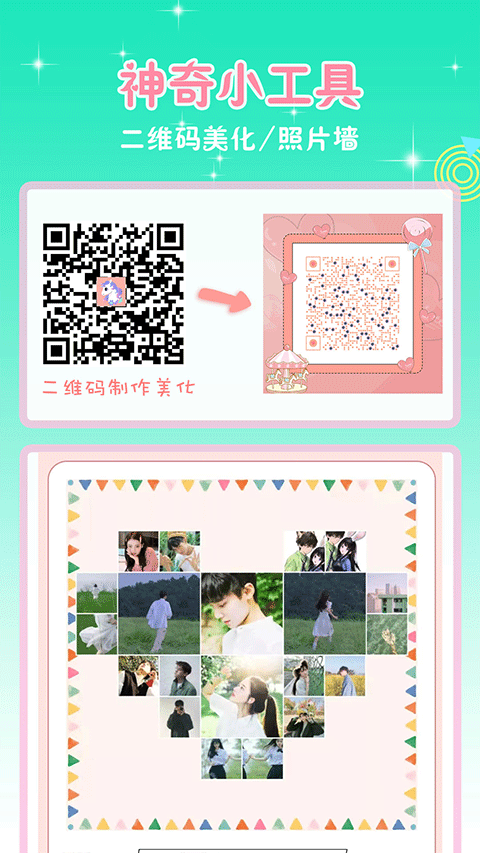 头像空间app软件封面