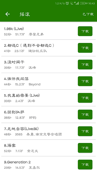 免费铃声大全app软件封面