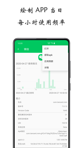 屏幕使用时间app软件封面
