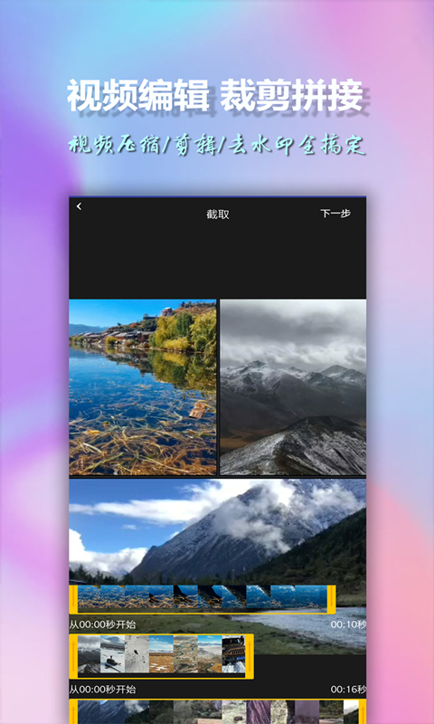 美影视频制作软件封面
